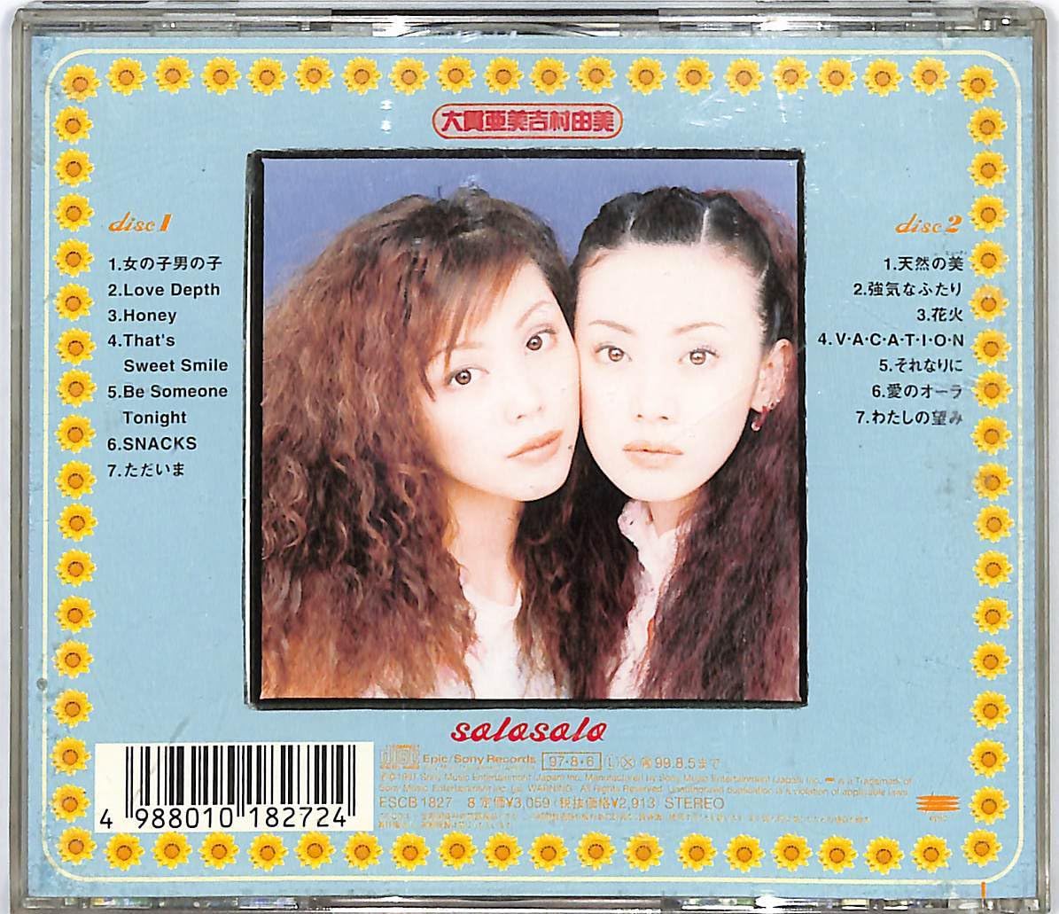 Amazon.co.jp: CD□PUFFY 大貫亜美 吉村由美□solosolo□ESCB